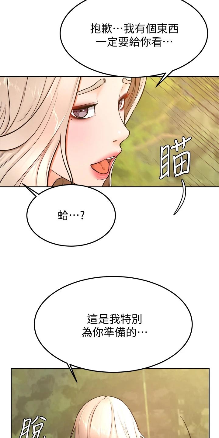 《加油便签》第49章跟我来 第17页