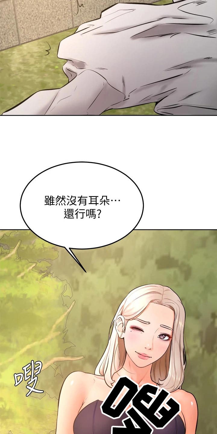 《加油便签》第49章跟我来 第19页