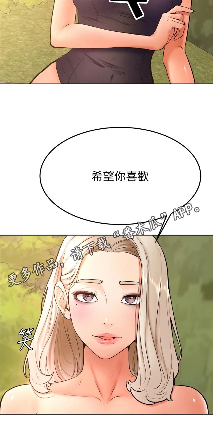《加油便签》第49章跟我来 第20页
