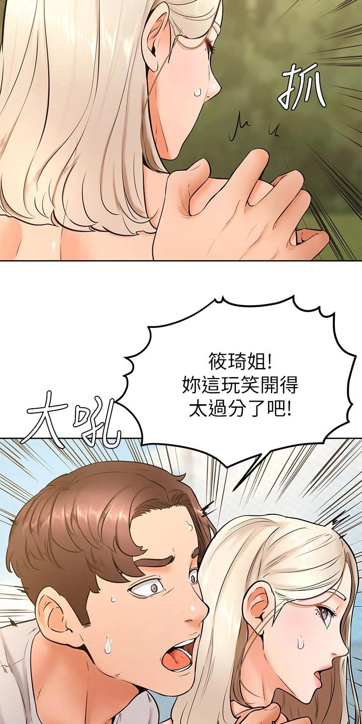 《加油便签》第51章怎么说 第12页