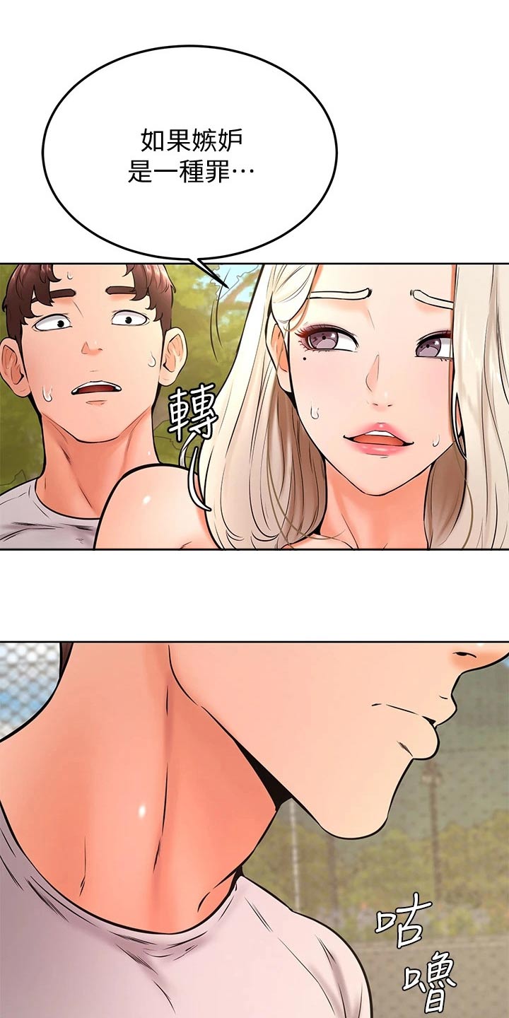 《加油便签》第51章怎么说 第16页