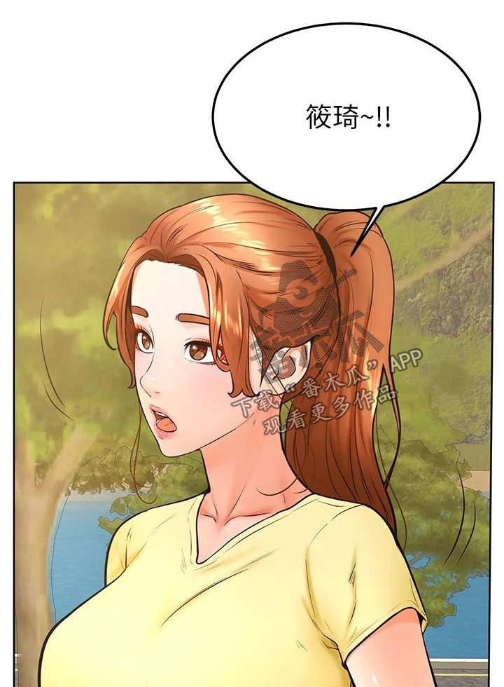 《加油便签》第51章怎么说 第1页