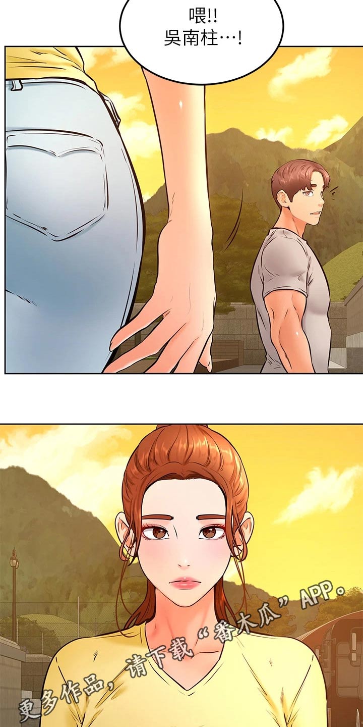 《加油便签》第51章怎么说 第24页