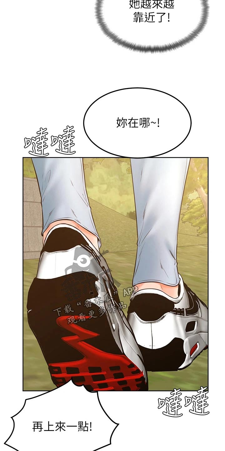 《加油便签》第51章怎么说 第3页