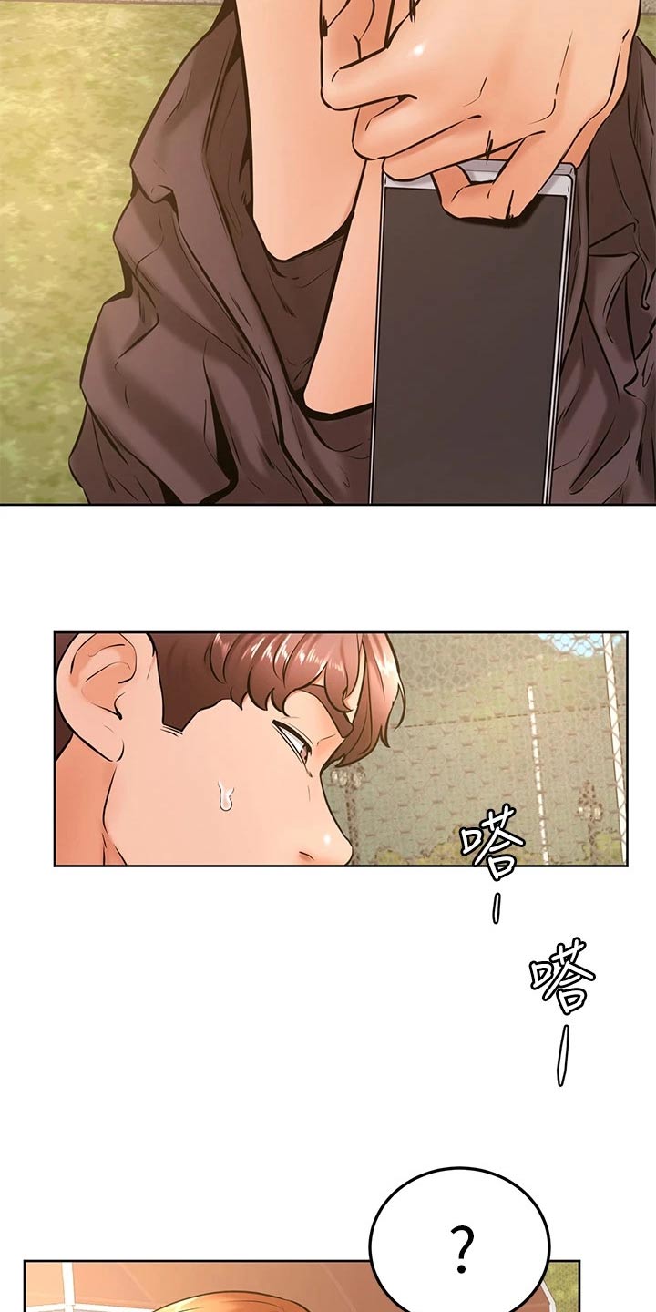 《加油便签》第51章怎么说 第5页
