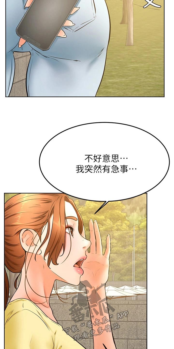 《加油便签》第51章怎么说 第8页