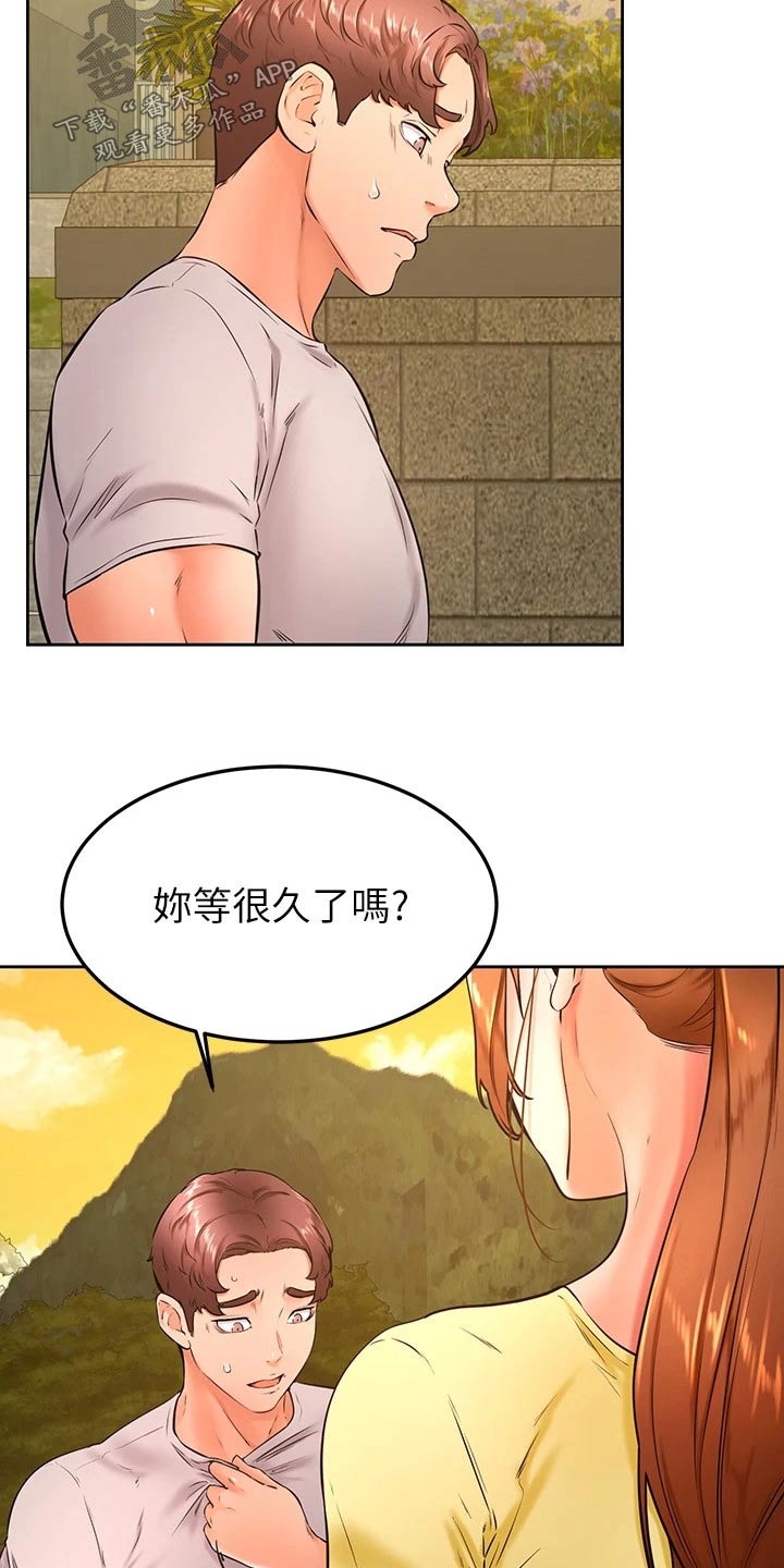 《加油便签》第52章抱歉 第3页