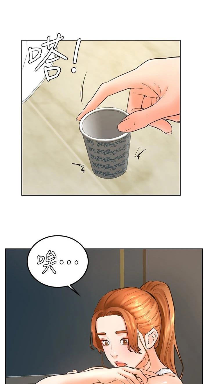 《加油便签》第53章大冒险 第11页