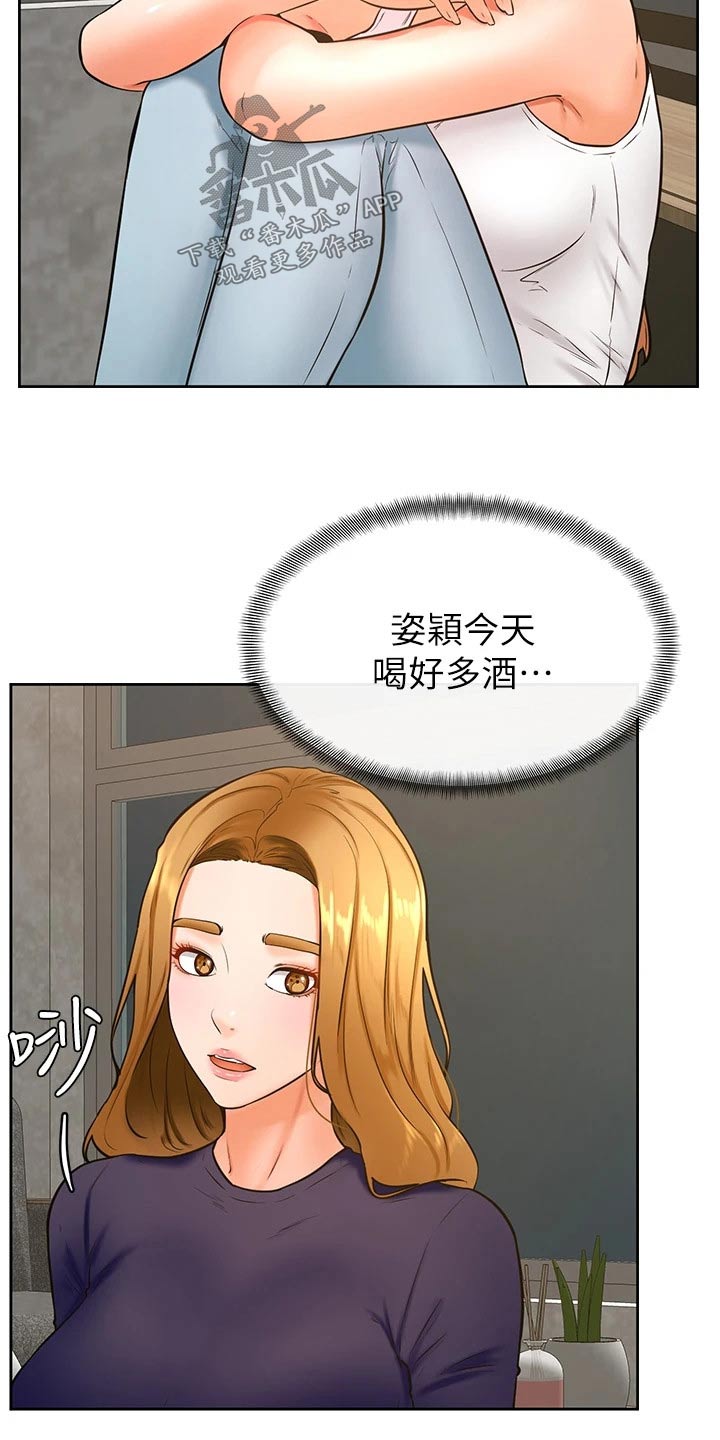 《加油便签》第53章大冒险 第12页