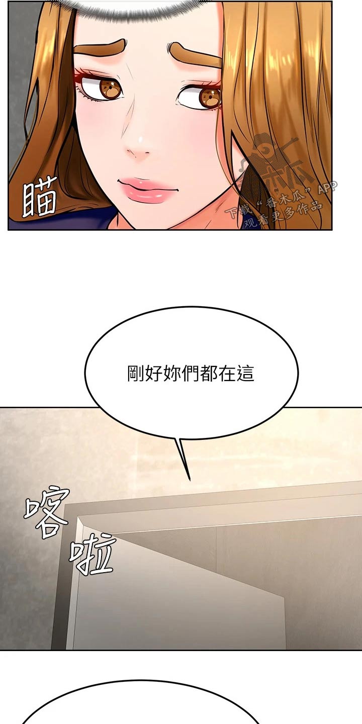 《加油便签》第53章大冒险 第14页