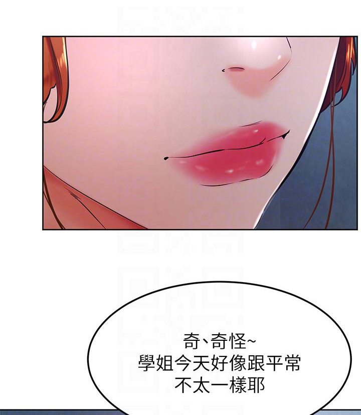 《加油便签》第53章大冒险 第1页