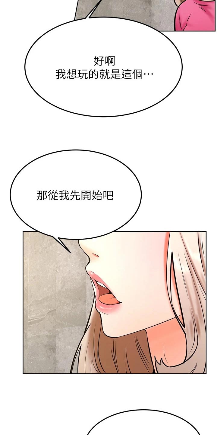《加油便签》第53章大冒险 第21页