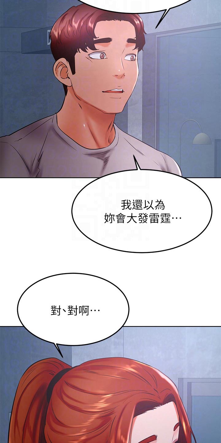 《加油便签》第53章大冒险 第2页