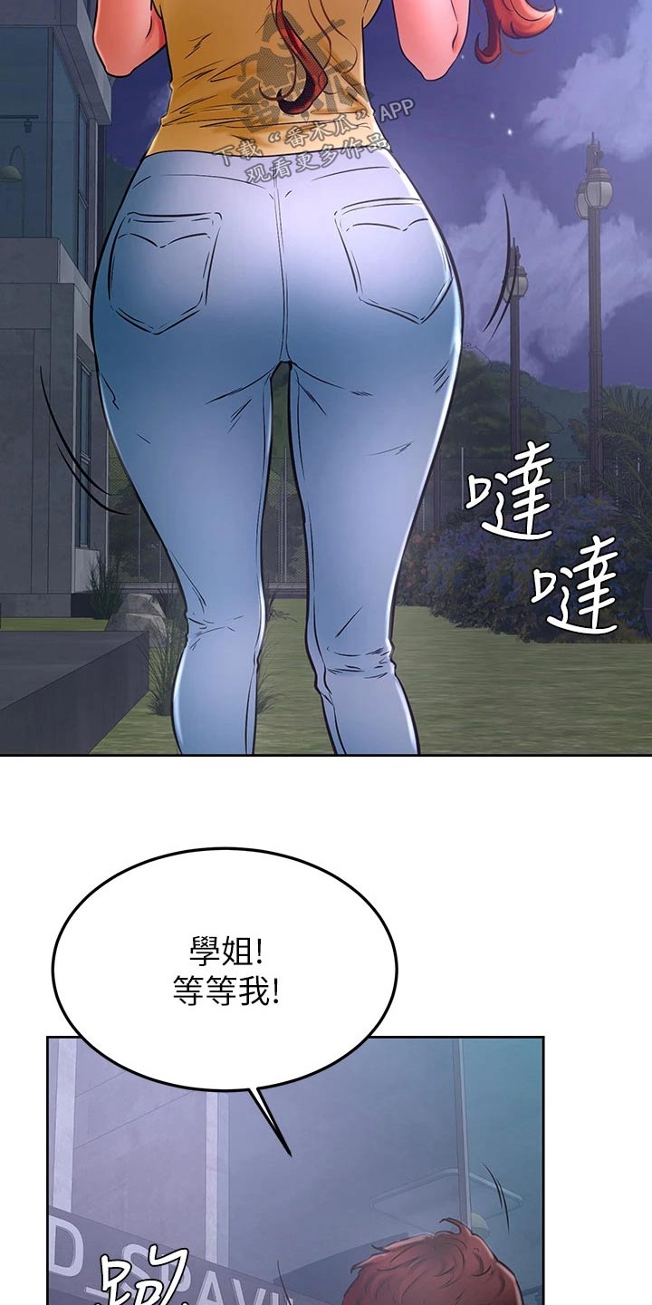 《加油便签》第53章大冒险 第8页