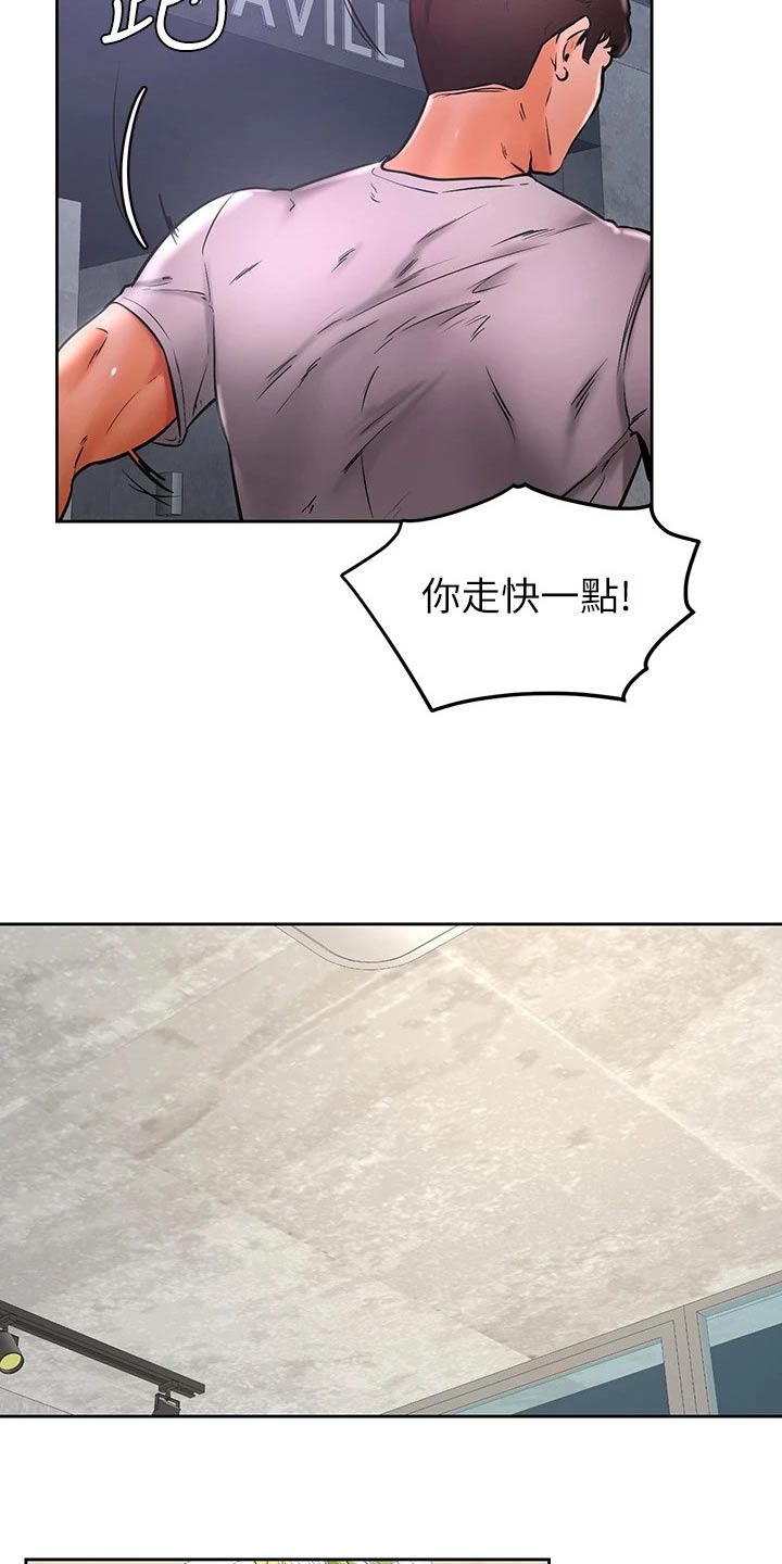 《加油便签》第53章大冒险 第9页