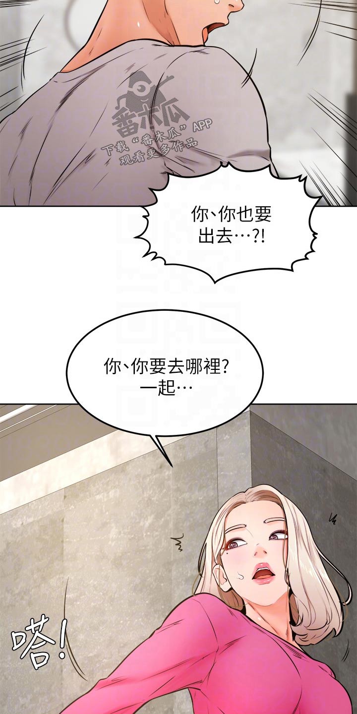 《加油便签》第54章资格 第17页