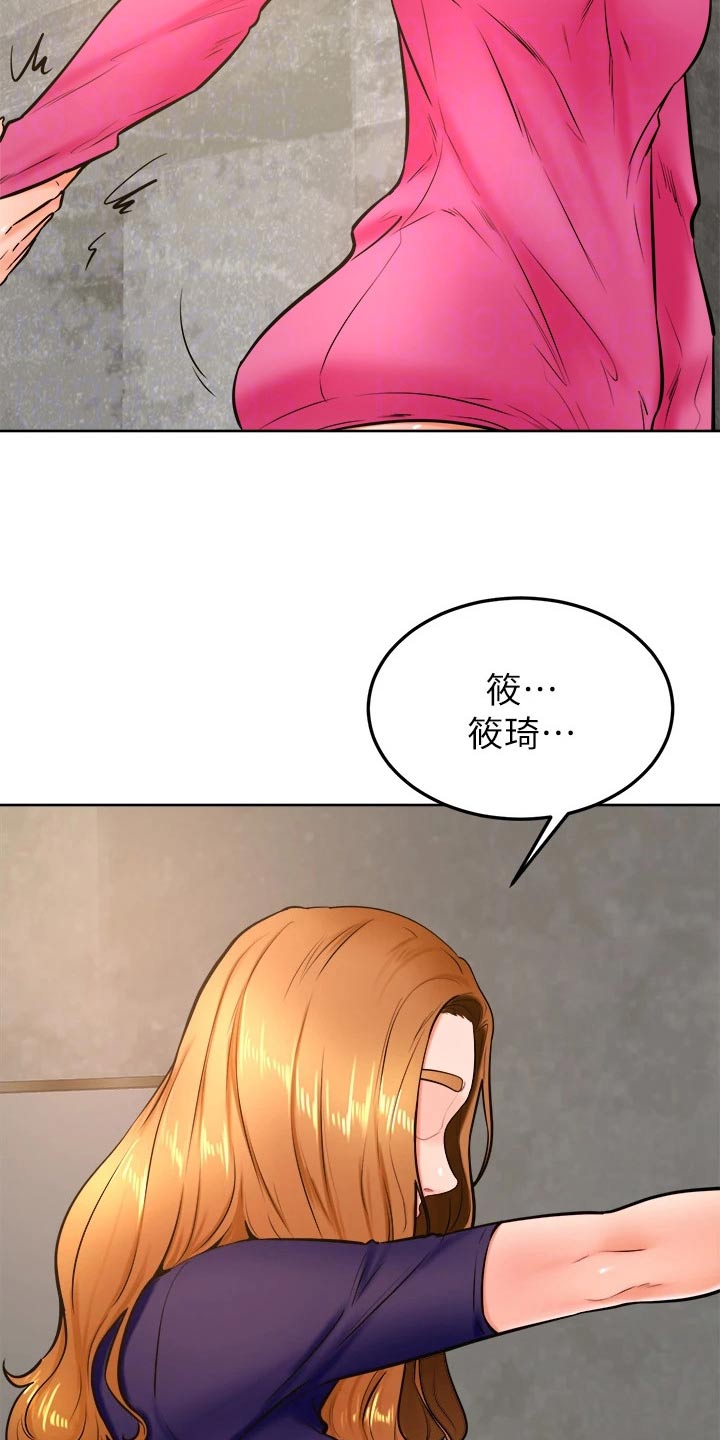 《加油便签》第54章资格 第18页