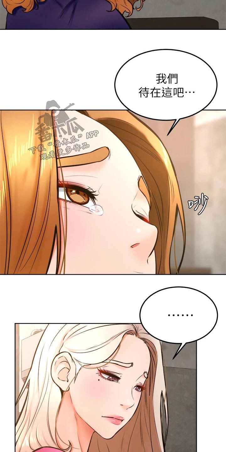 《加油便签》第54章资格 第19页