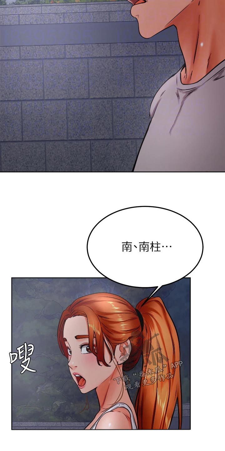 《加油便签》第54章资格 第23页