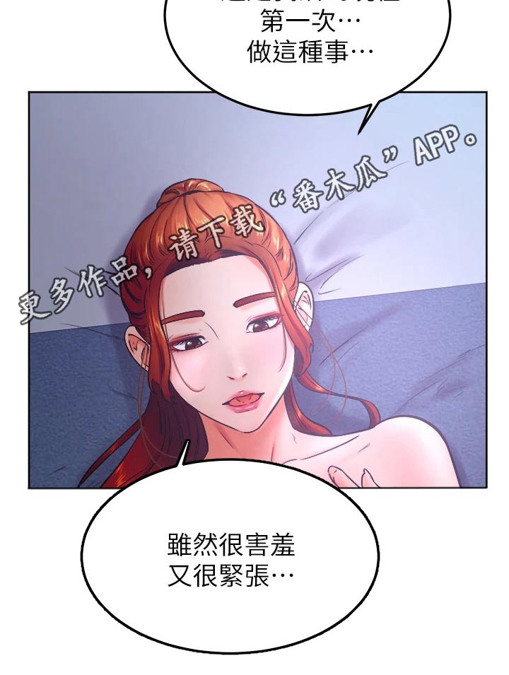 《加油便签》第55章告白 第22页