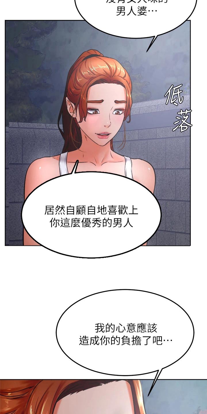 《加油便签》第55章告白 第6页
