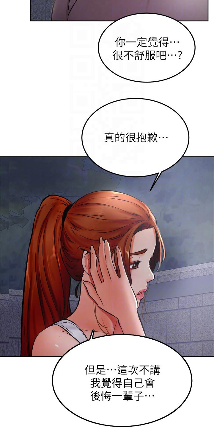 《加油便签》第55章告白 第8页