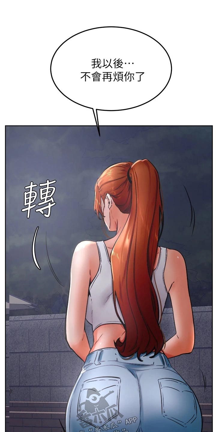 《加油便签》第55章告白 第9页