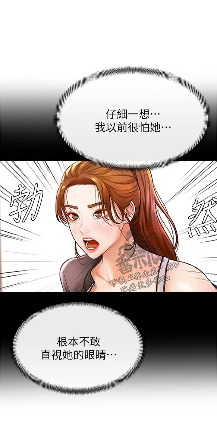 《加油便签》第56章去哪了 第11页
