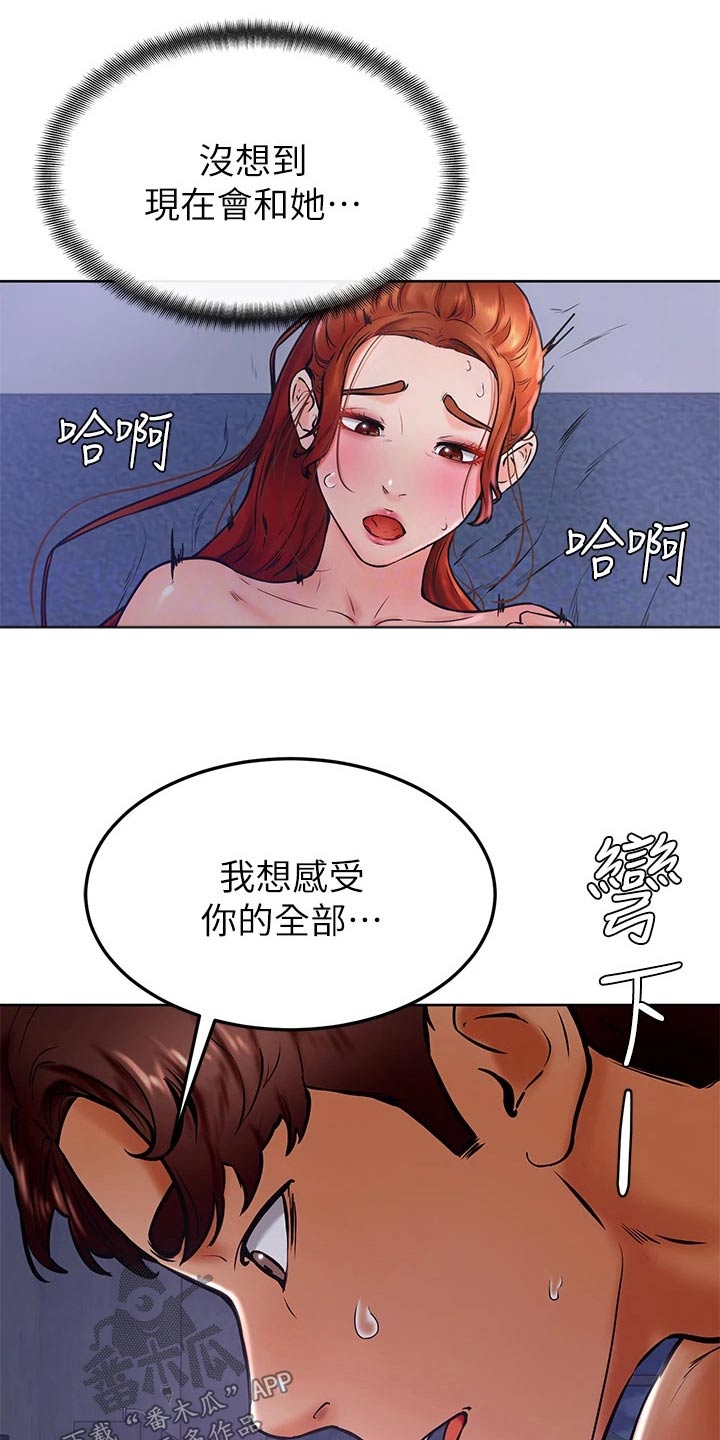《加油便签》第56章去哪了 第12页