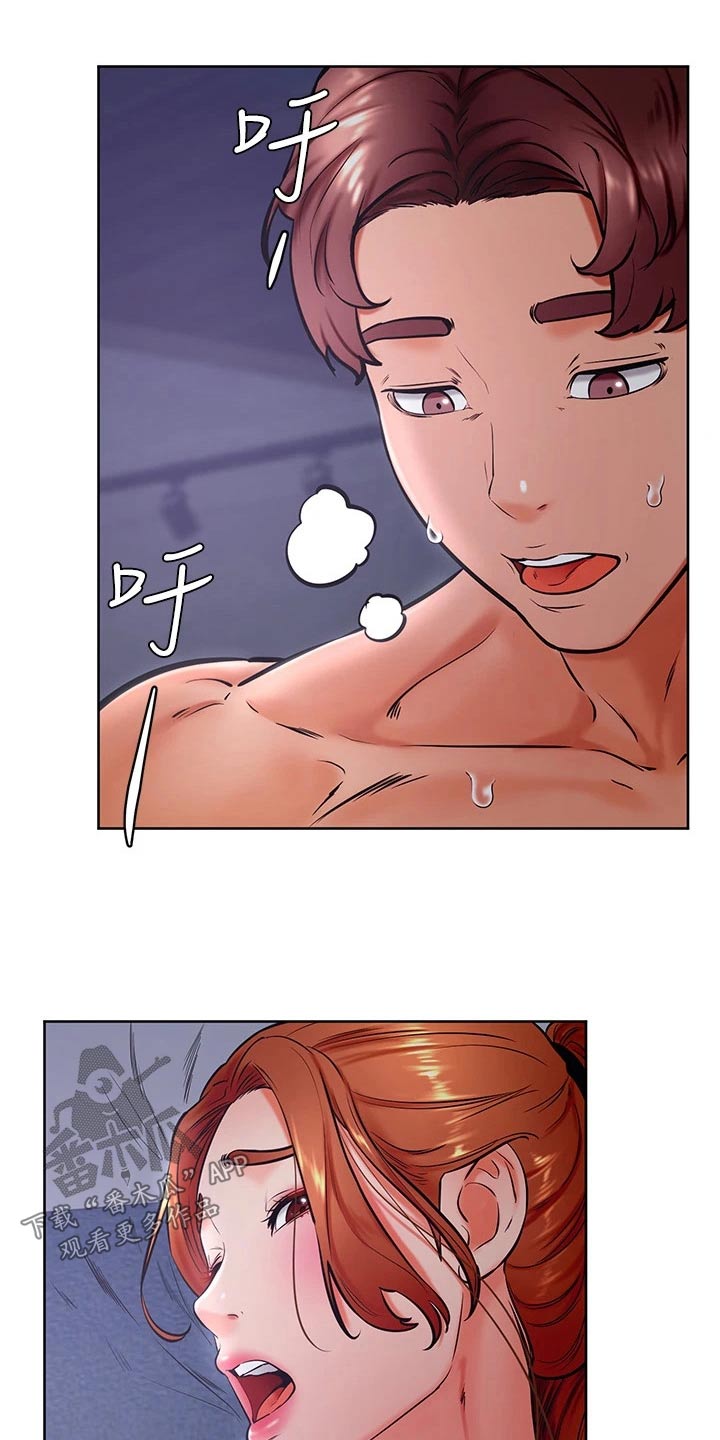 《加油便签》第56章去哪了 第14页