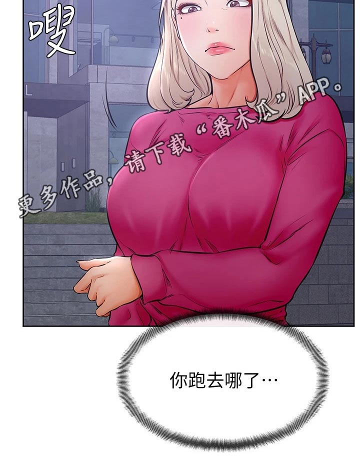《加油便签》第56章去哪了 第16页