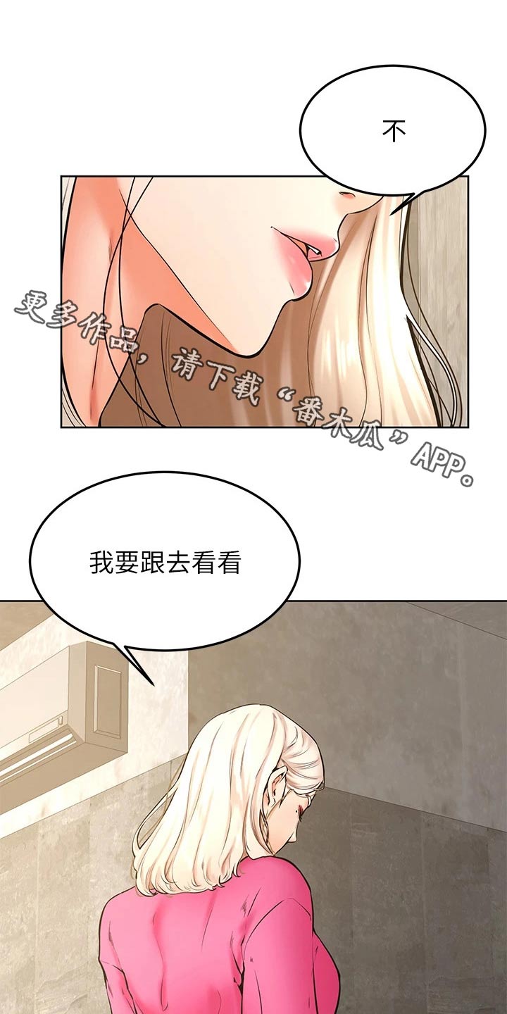 《加油便签》第56章去哪了 第1页