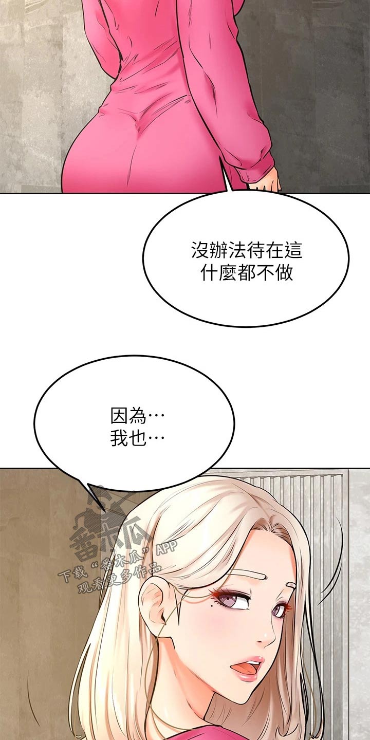 《加油便签》第56章去哪了 第2页