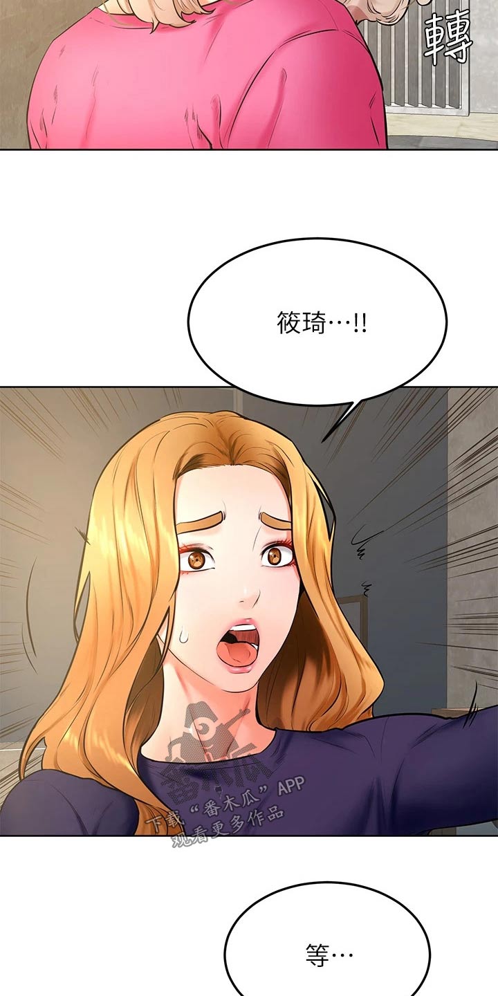 《加油便签》第56章去哪了 第3页