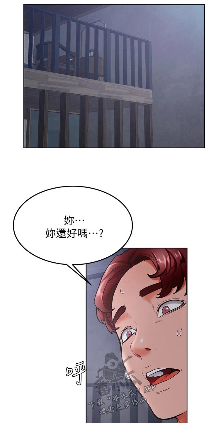 《加油便签》第56章去哪了 第6页