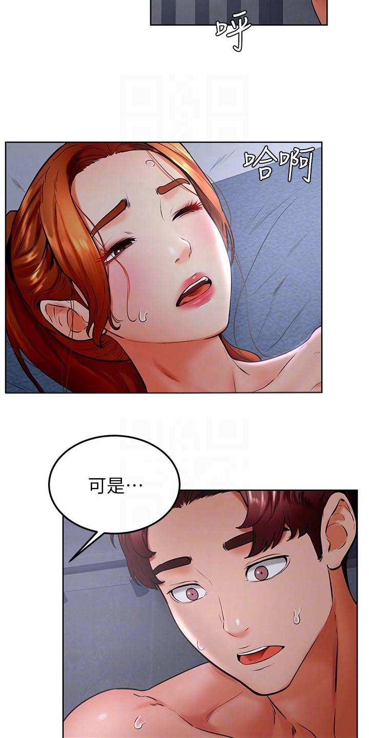 《加油便签》第56章去哪了 第7页