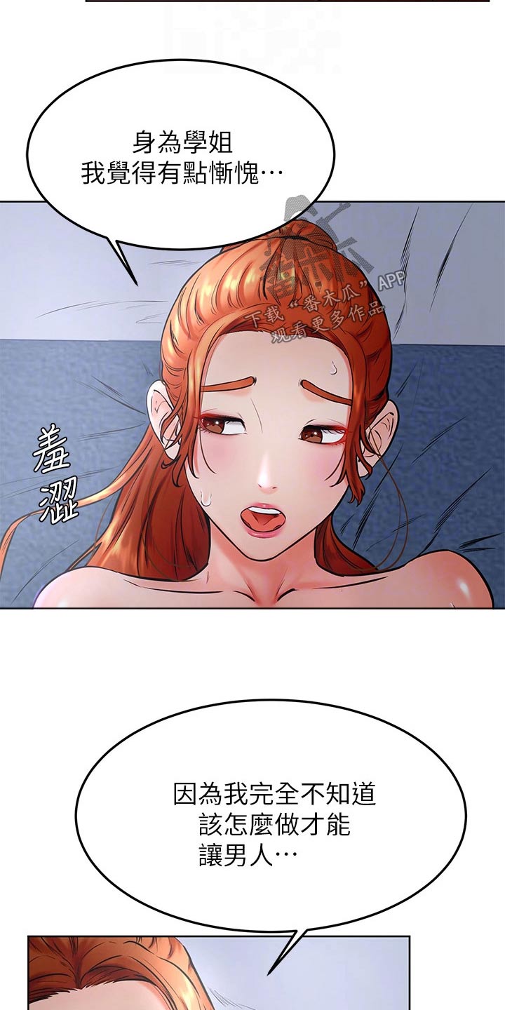 《加油便签》第56章去哪了 第8页