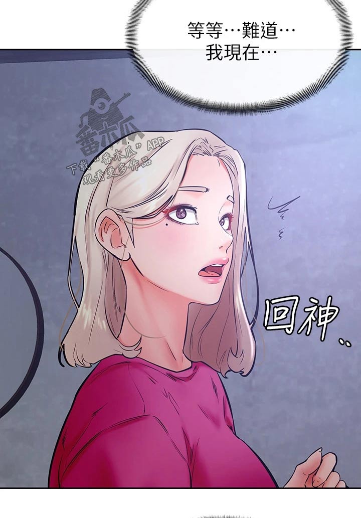 《加油便签》第57章真的喜欢 第15页