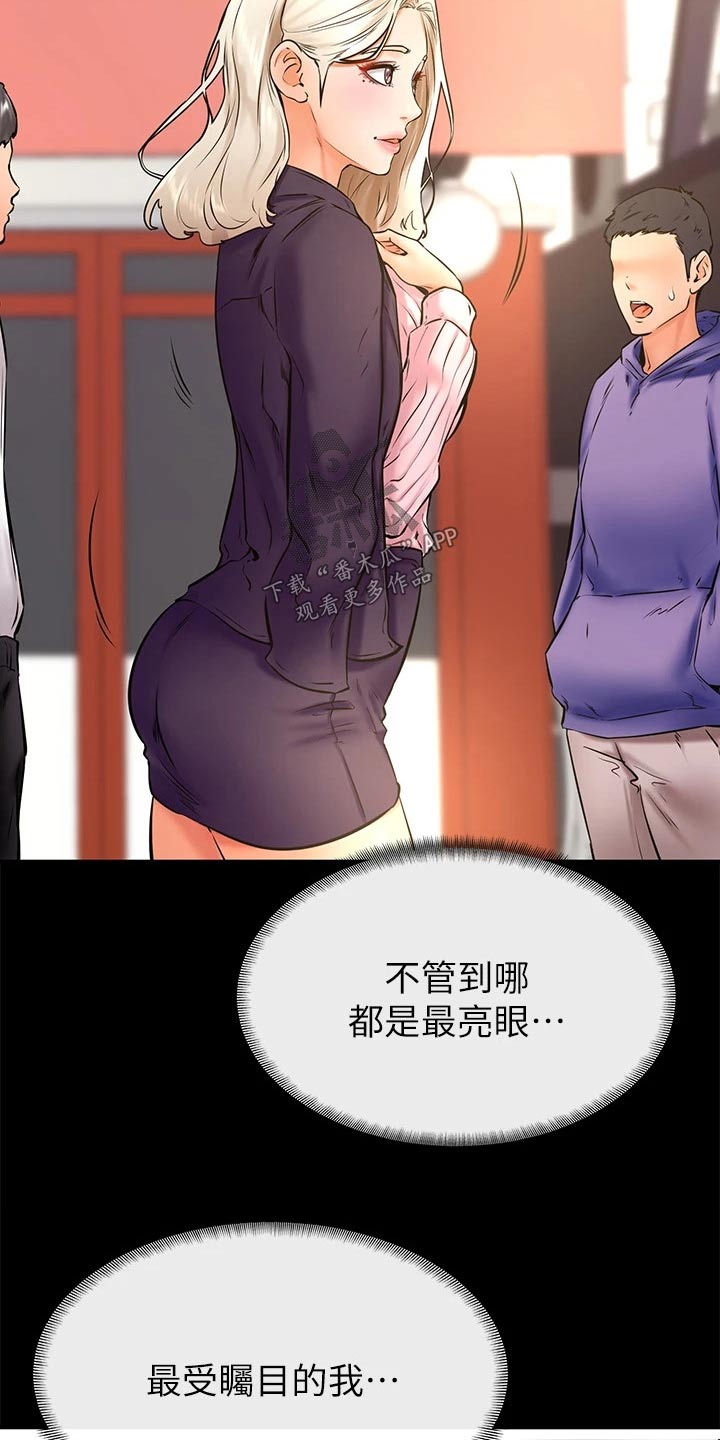 《加油便签》第57章真的喜欢 第17页