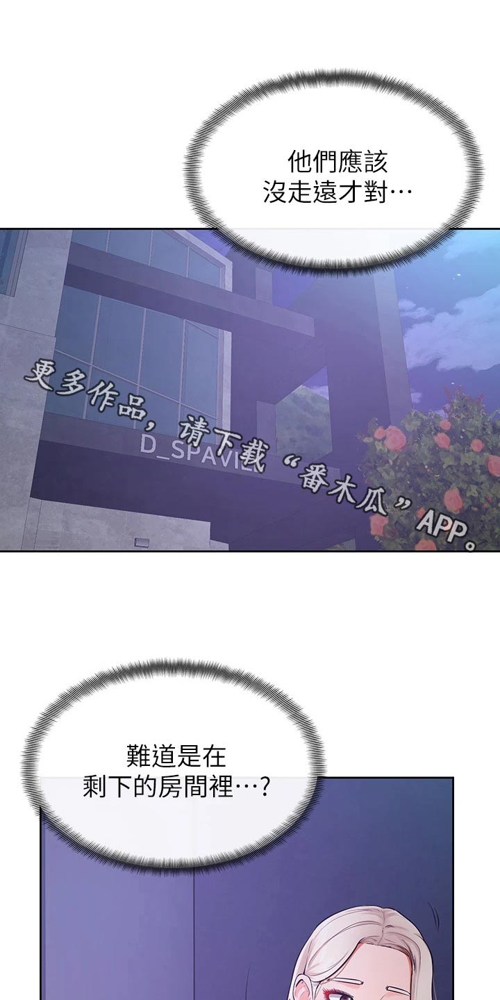 《加油便签》第57章真的喜欢 第1页