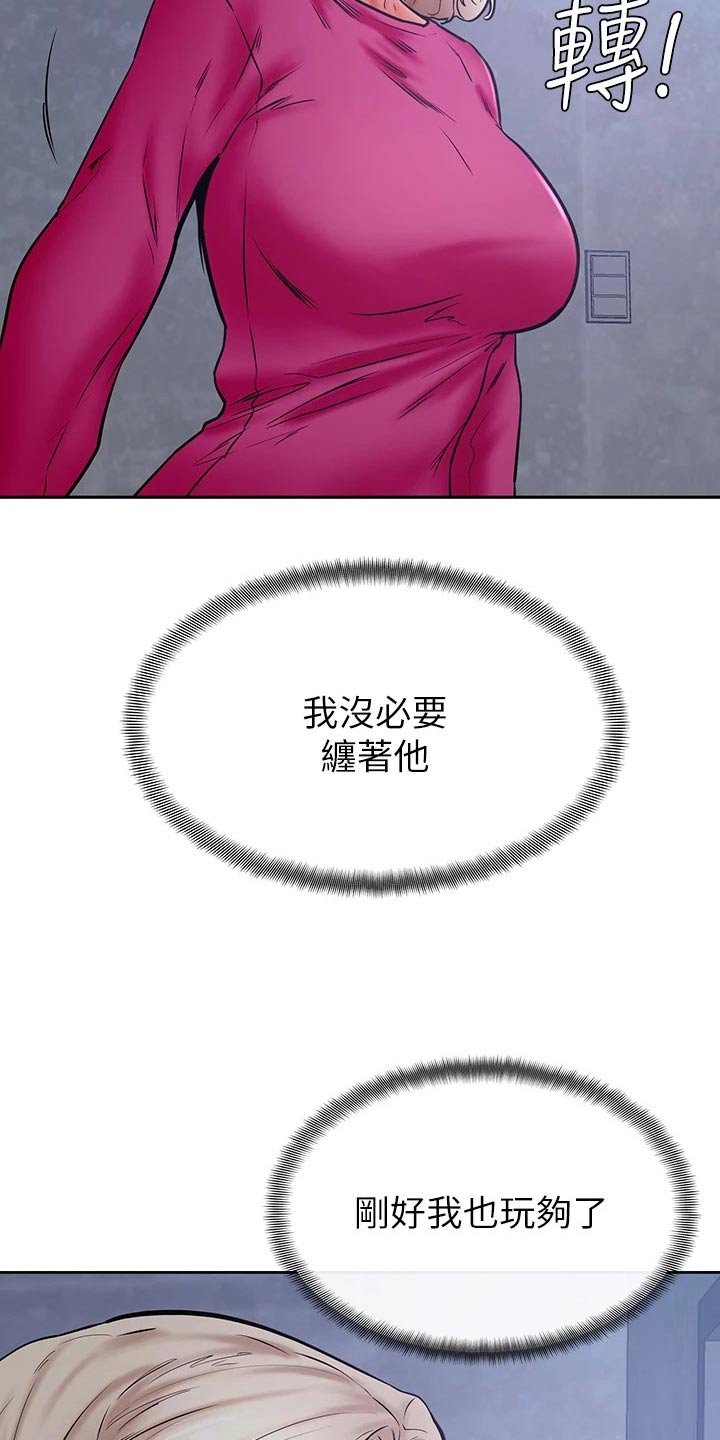 《加油便签》第57章真的喜欢 第20页