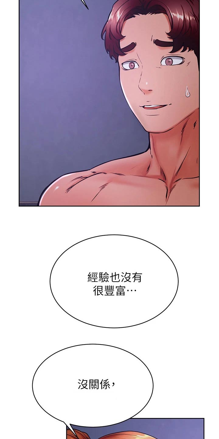 《加油便签》第57章真的喜欢 第7页