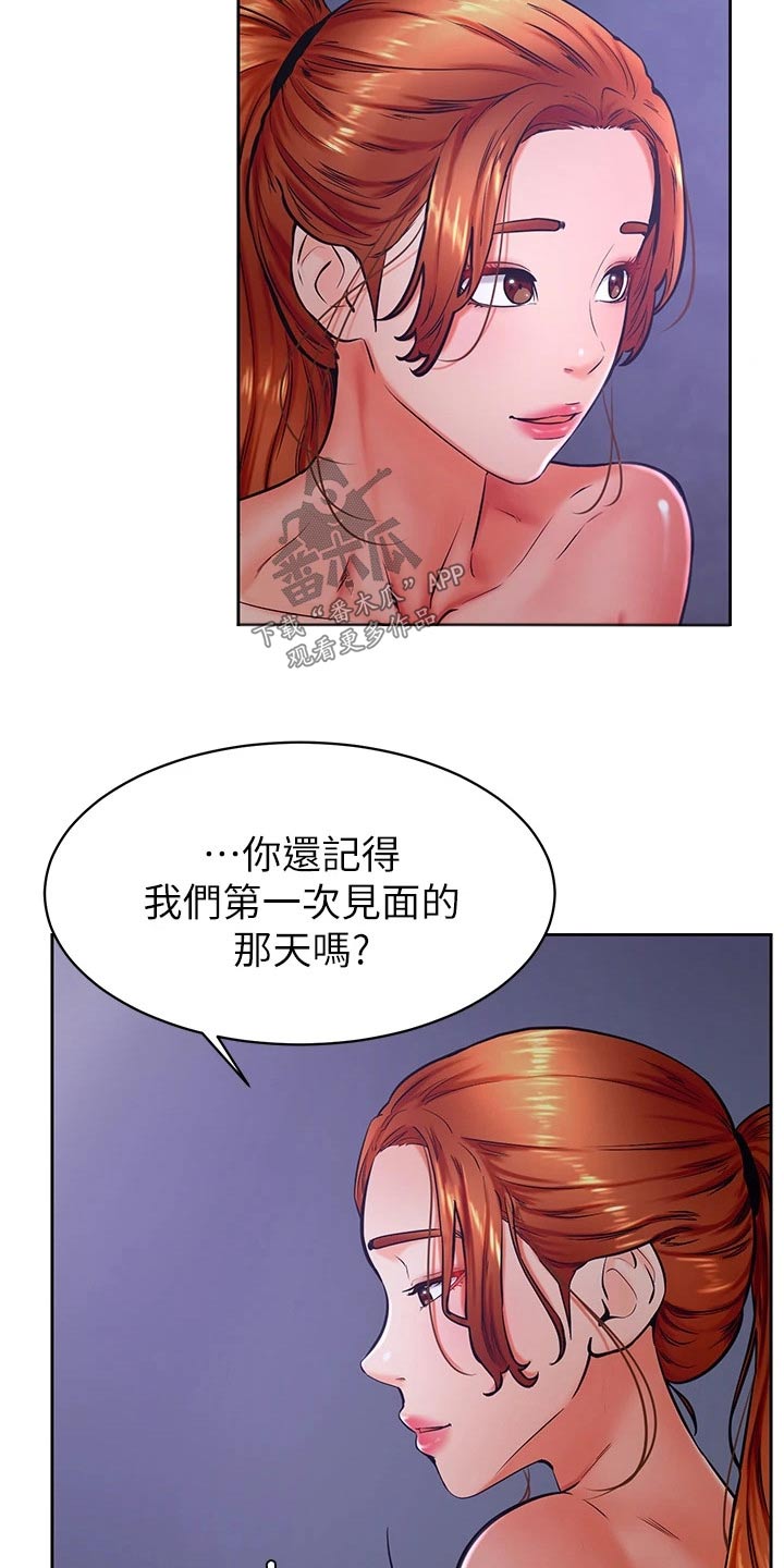 《加油便签》第57章真的喜欢 第8页