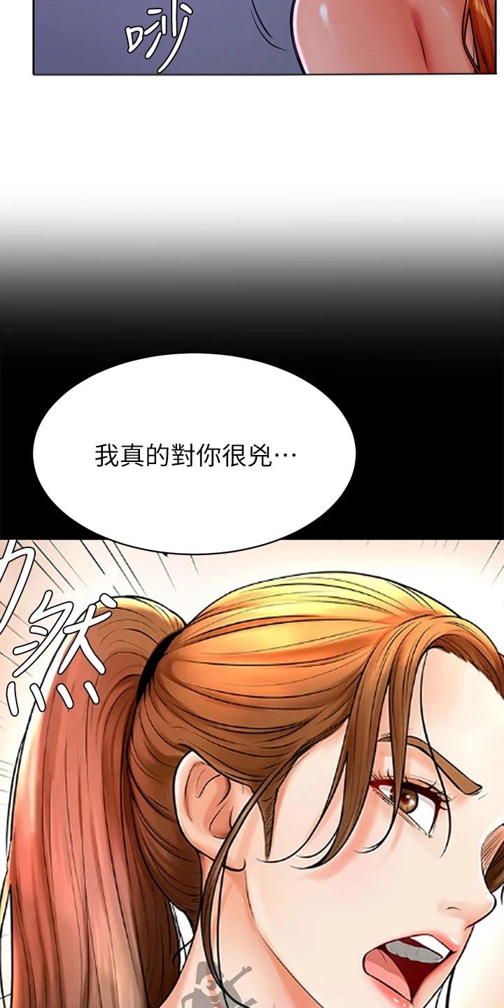 《加油便签》第57章真的喜欢 第9页