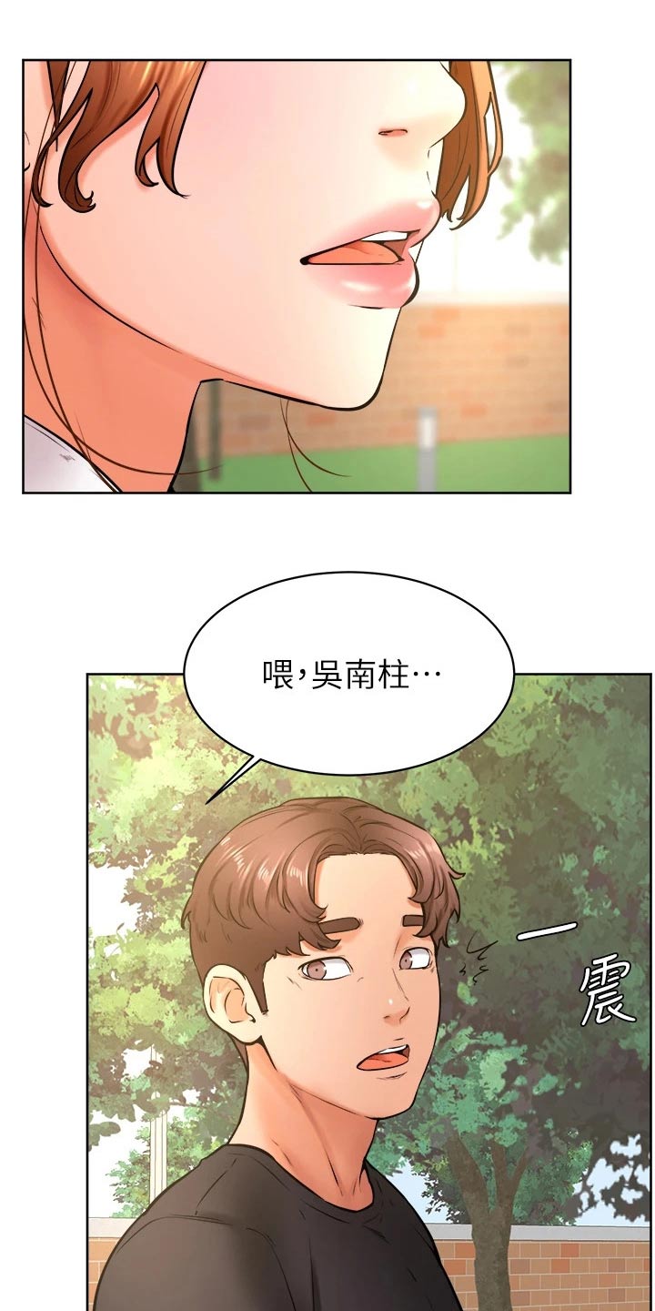 《加油便签》第59章名字 第10页