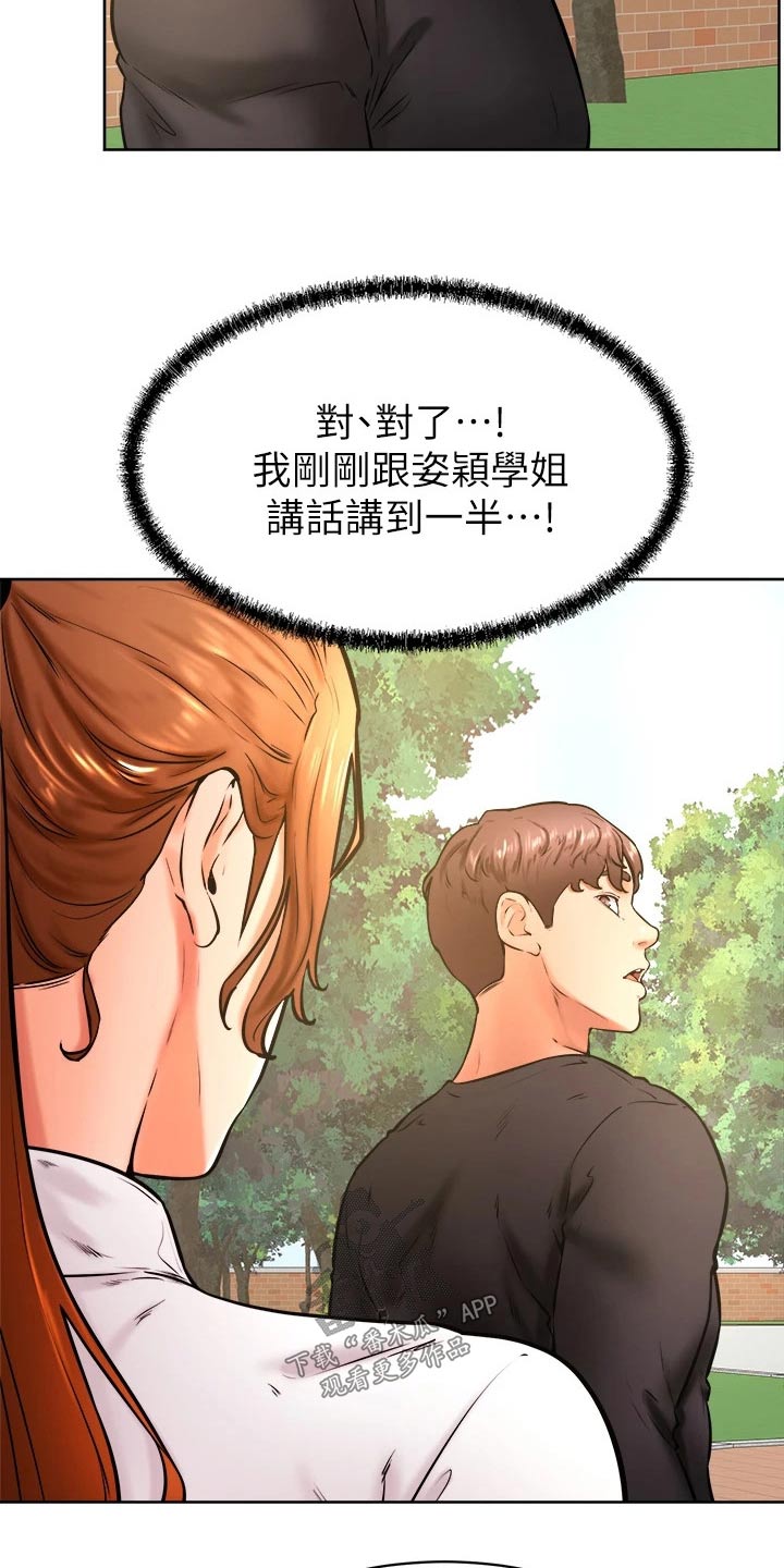 《加油便签》第59章名字 第11页
