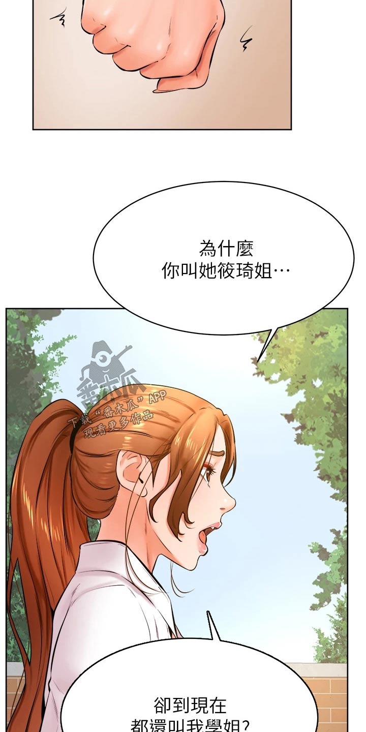 《加油便签》第59章名字 第15页
