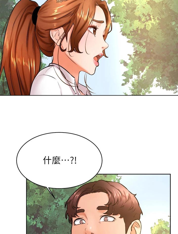 《加油便签》第59章名字 第17页