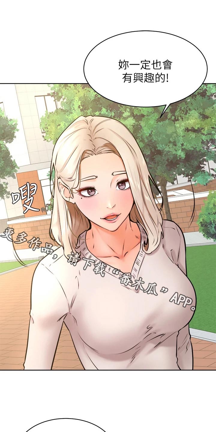 《加油便签》第59章名字 第1页