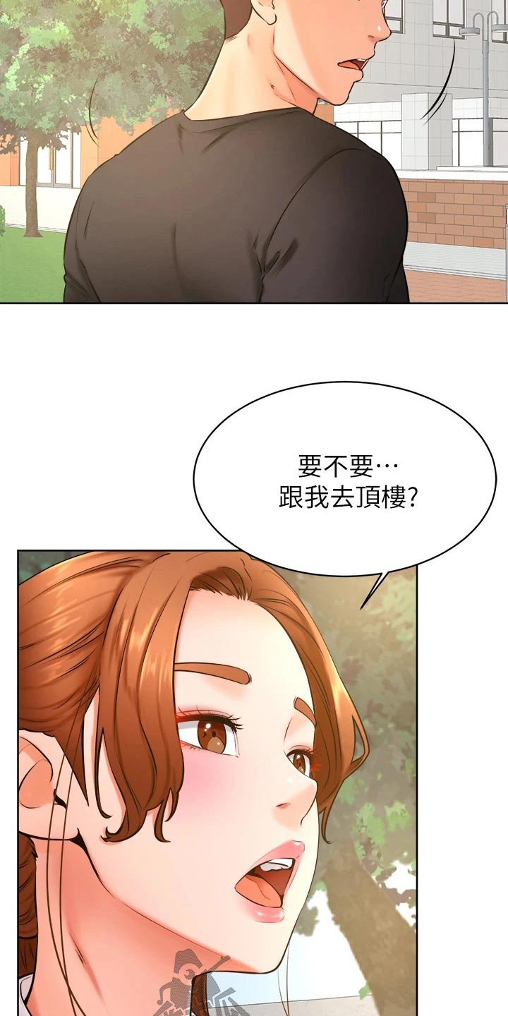 《加油便签》第59章名字 第24页